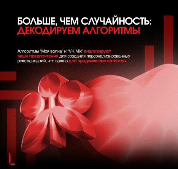 Секреты Моей волны и VK&hellip;