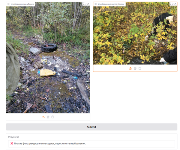 Изображения очевидно сделаны в разных местах, сообщение с просьбой переснять фото