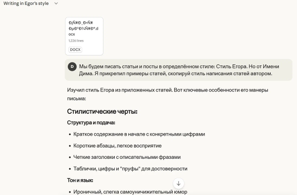 Процесс настройки проекта в Claude