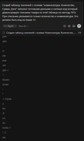 Лучшие нейросети для вайбкодинга в 1С 5 4 d9e890b9624aee325d7fcaee9b1d7fce