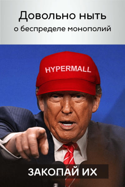 Формат, который похоронит маркетплейсы 16 Формат, который похоронит маркетплейсы