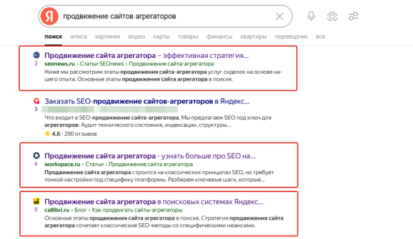 Пример занятия нами выдачи сразу 3 мест в ТОП-5 выдачи Яндекса