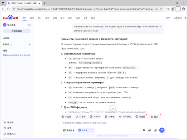 Открываем RAG и интернет для LM Studio 9 e04d557306131eb62138e71e1ed6af45