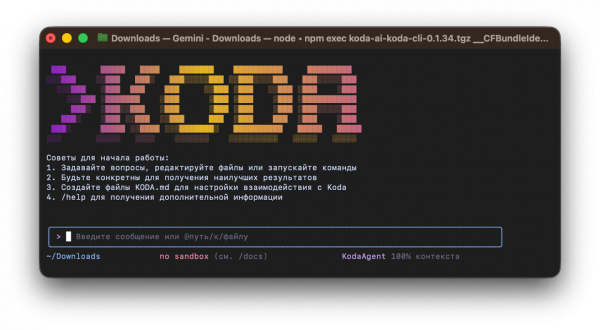 Koda CLI: бесплатный AI-помощник для разработчиков в терминале 3 e3f3279a09f5ae27ce4d1e7fb477eb3b.png