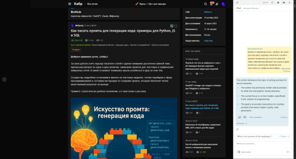 ИИ-расширения для браузеров: лучшие плагины для Chrome и Edge в 2025 году 6 e4c08d2375500d80a06f6dbc6d18d61f