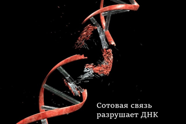 Электромагнитное поле радиочастот нетепловой интенсивности&hellip;