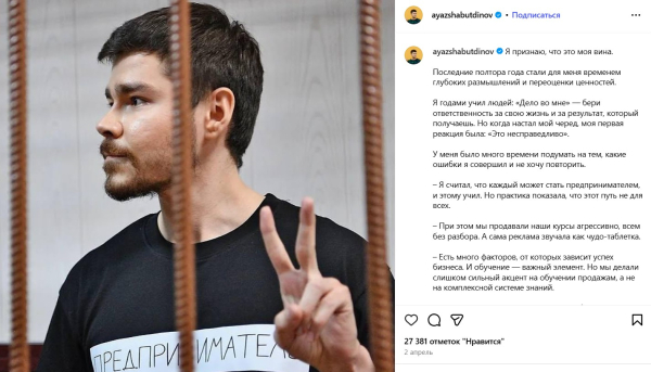 К сожалению, Аяз упустил возможность начать свое последнее слово в суде с фразы «парни, вы издеваетесь??» К сожалению, Аяз упустил возможность начать свое последнее слово в суде с фразы «парни, вы издеваетесь??»