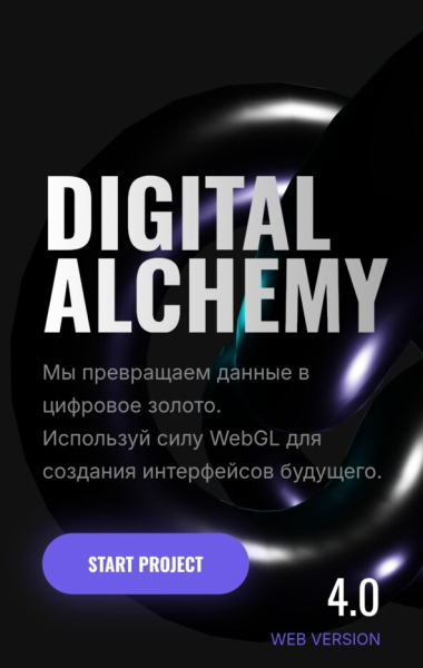 WebGL-визуализация, созданная Gemini 3 Pro Preview.