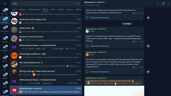 Результаты глобального поиска