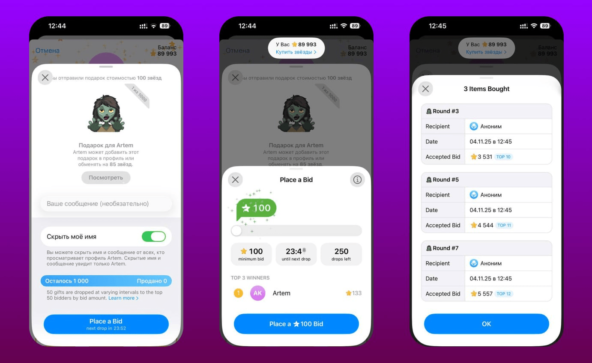 В бета-версии Telegram добавили механику аукциона для покупки лимитированных подарков 2 Источник скриншотов: TON — Live
