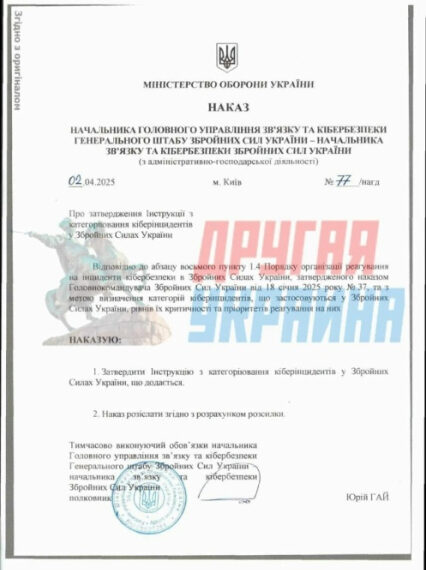 Секретный приказ ВСУ: как не&hellip;