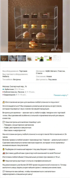 Как «выжать все из Авито» и обеспечить свой бизнес заявками 247. Или как я привел 7 000 000 рублей выручки, повысив нагрузку целевыми лидами на отдел продаж до 300%. 6 Как «выжать все из Авито» и обеспечить свой бизнес заявками 247. Или как я привел 7 000 000 рублей выручки, повысив нагрузку целевыми лидами на отдел продаж до 300%.