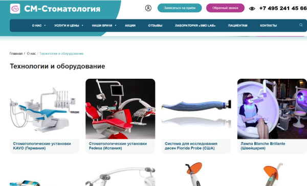 Блок с описанием оборудования  