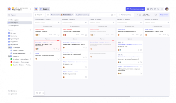 Обзор 10 лучших таск-трекеров для управления задачами. Что изменилось за 2025 год 5 fc37d767d8efdc9d92126cd5fa5a6adf