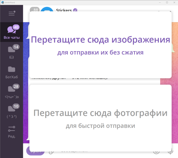 Как создать стикеры для Telegram через ChatGPT: пошаговая инструкция 23 fc38465020c61c92a641a11a9d2b394e