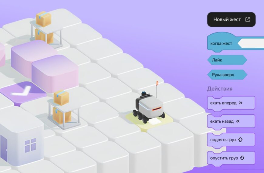 Яндекс бесплатно обучит студентов физическому&hellip;