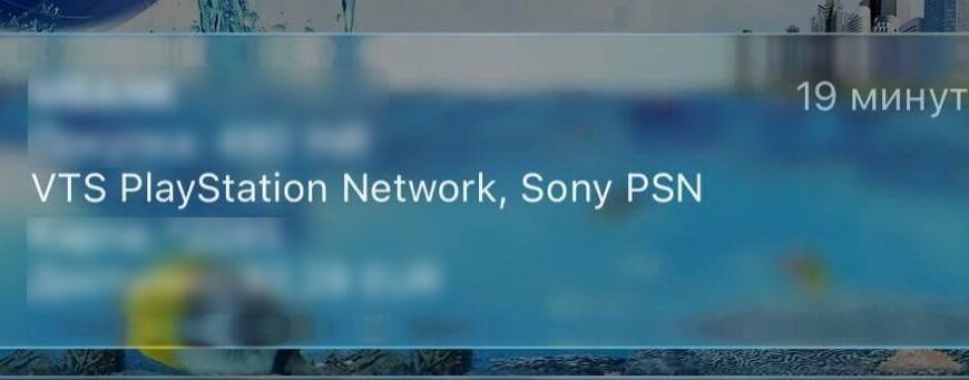 ‼️PS Store теперь принимает карты&hellip;