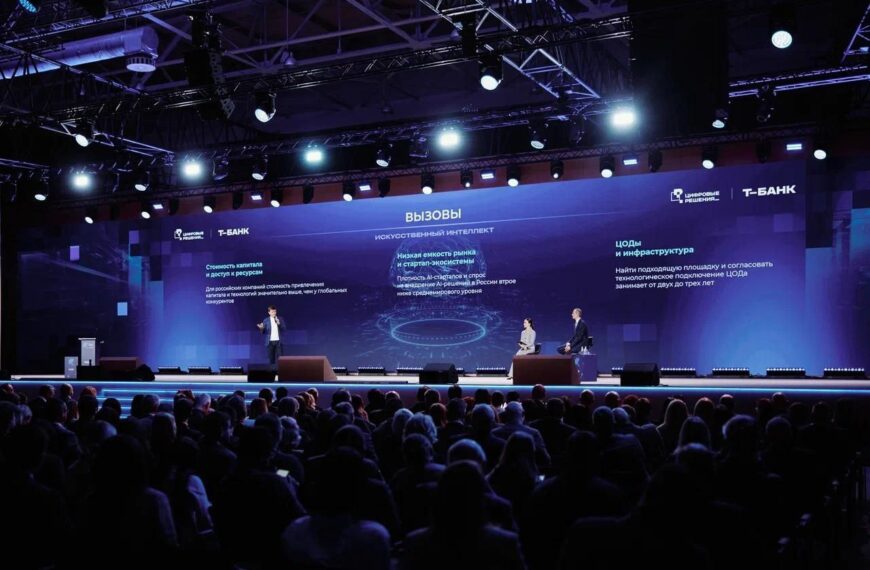 🤖 На пленарке форума «Цифровые&hellip;