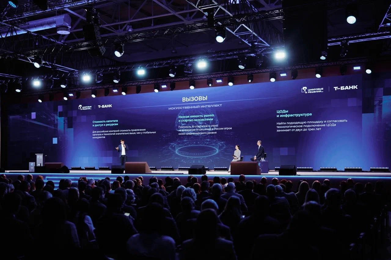 🤖 На пленарке форума «Цифровые решения» с участием премьера Михаила... 2 file_1047.jpg