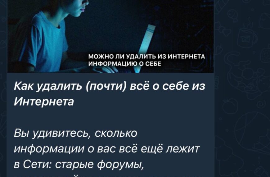 Удаляем всю инфу о себе&hellip;