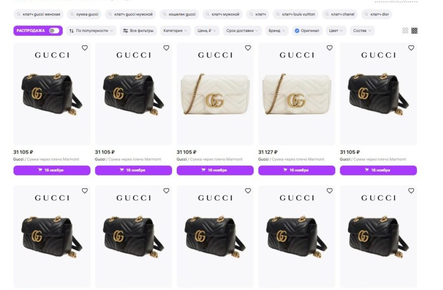 Wildberries добавил люксовый оригинал к&hellip;
