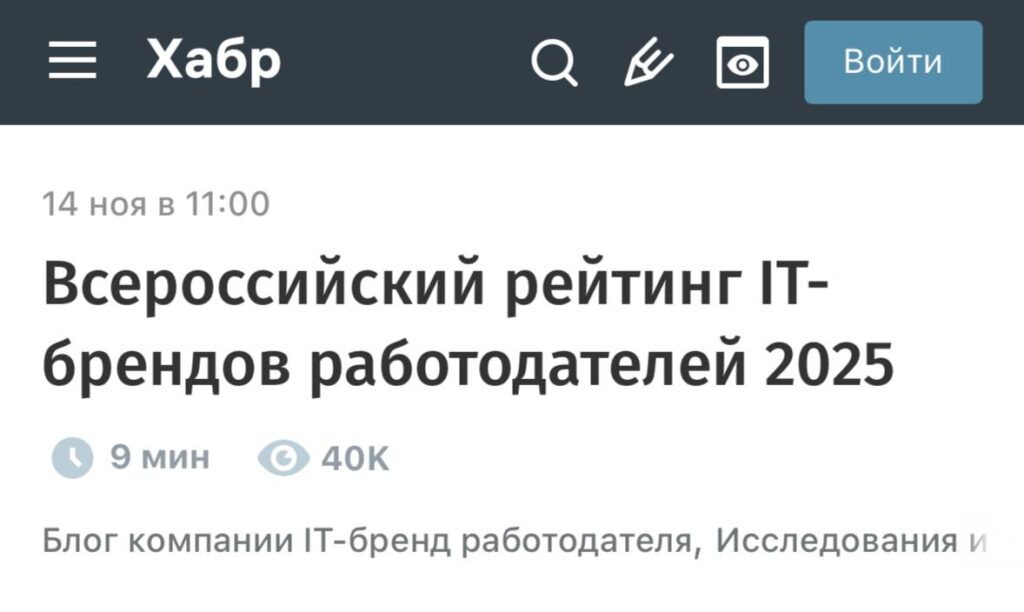 30 тысяч специалистов выбрали лучших работодателей — Авито подтвердил статус... 1 file_1061.jpg