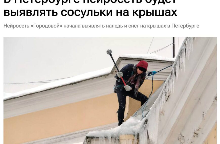 В Петербурге нейросеть будет искать&hellip;