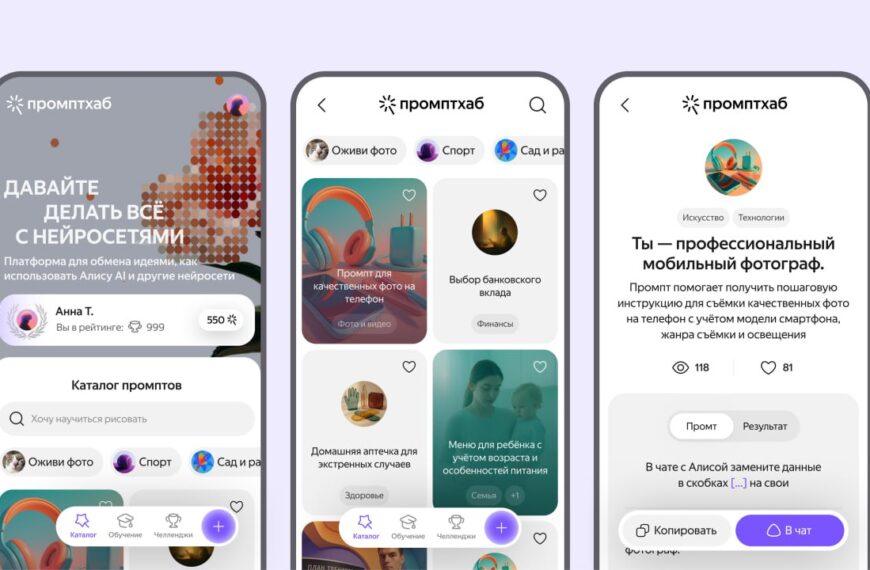 🚀 Промптхаб от Яндекса: готовые&hellip;