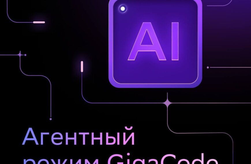 Не кодь — вайбкодь. Бесплатно и легко Сбер запустил бесплатный…