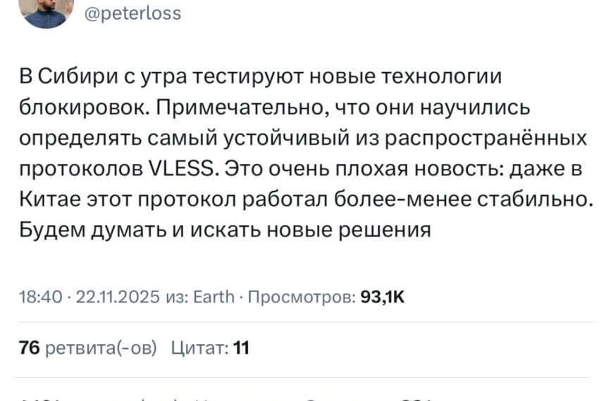 ⚡️ В России начались блокировки&hellip;