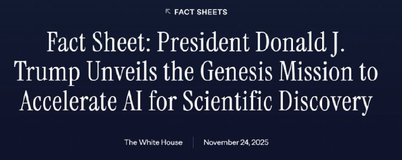 США запускают Genesis — государственно-частную&hellip;