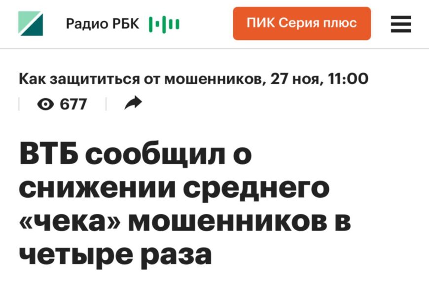 ВТБ готовит масштабное обновление своего&hellip;