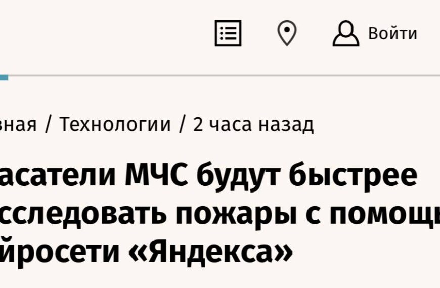 МЧС вместе с Яндексом запускает&hellip;