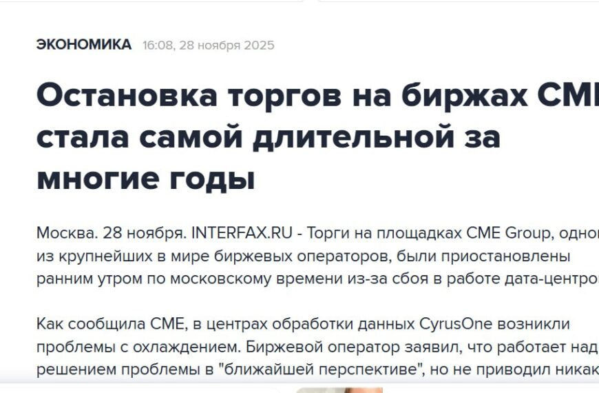 Проблемы с охлаждением дата-центров привели&hellip;