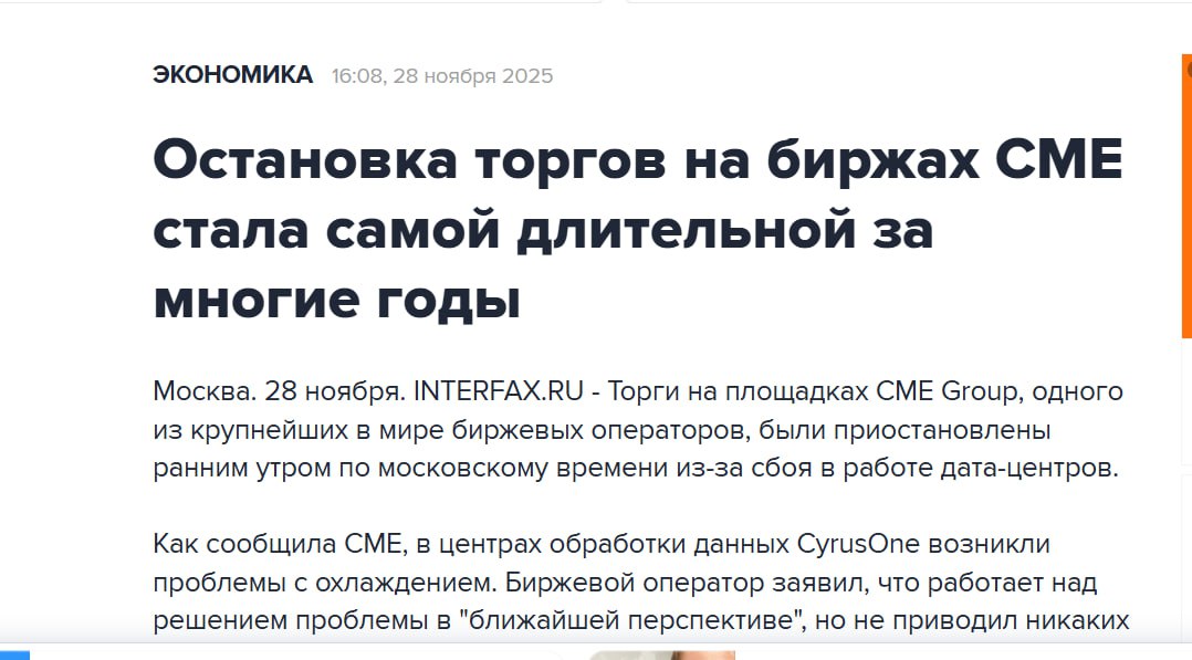 Проблемы с охлаждением дата-центров привели к самой длительной за последние... 2 file_1190.jpg