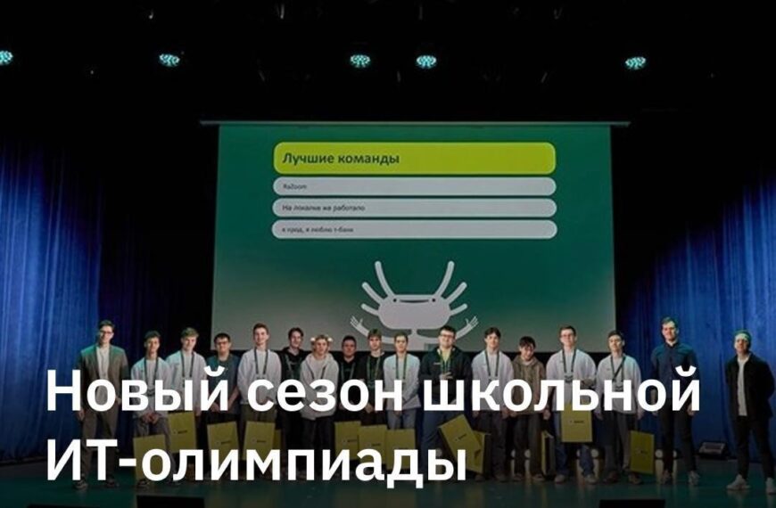 Олимпиада PROD впервые станет международной&hellip;