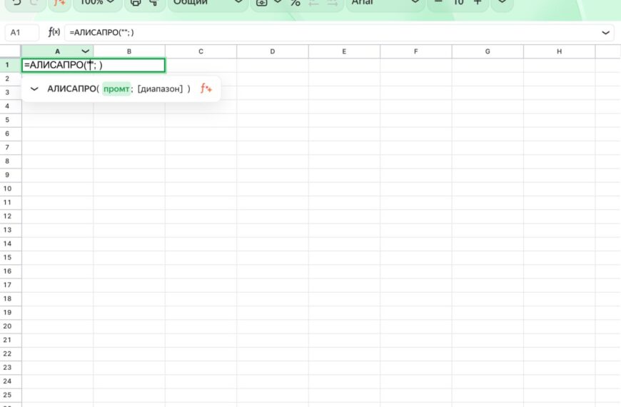 В Редактор Таблиц от Яндекс&hellip;
