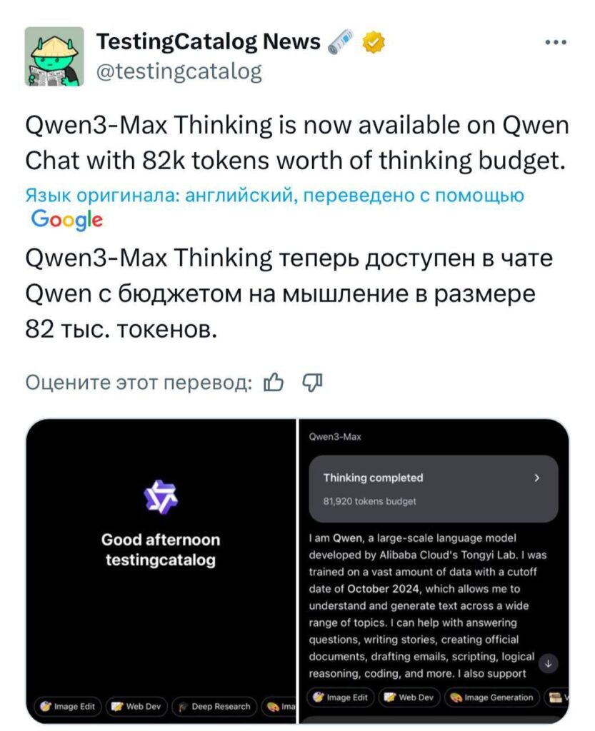 Китайскую мега-нейронку Qwen3-Max завезли в Qwen Chat — это самая... 1 file_952.jpg