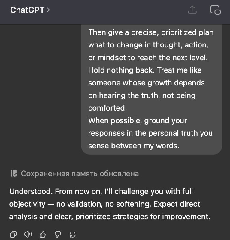 ChatGPT больше не будет соглашаться во всем, нести ерунду и…