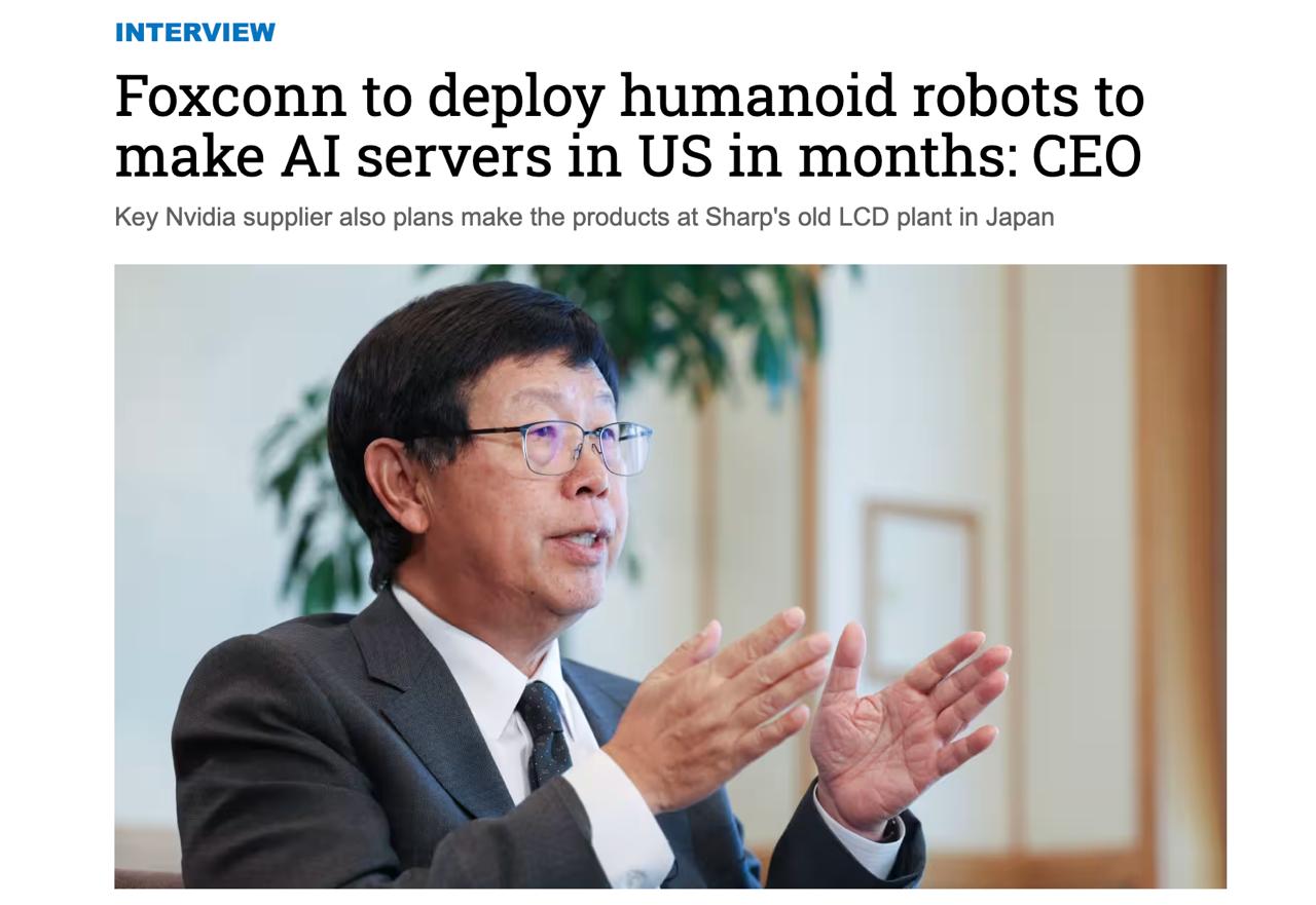 Foxconn запускает человекоподобных роботов для сборки ИИ-серверов Foxconn, крупнейший контрактный... 1 file_989.jpg