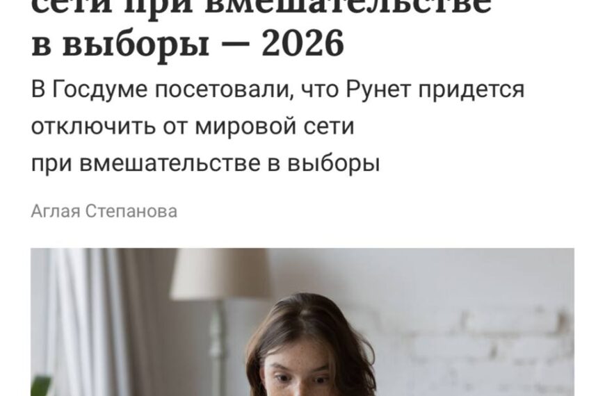 ‼️Российский интернет ОТКЛЮЧАТ от мирового&hellip;