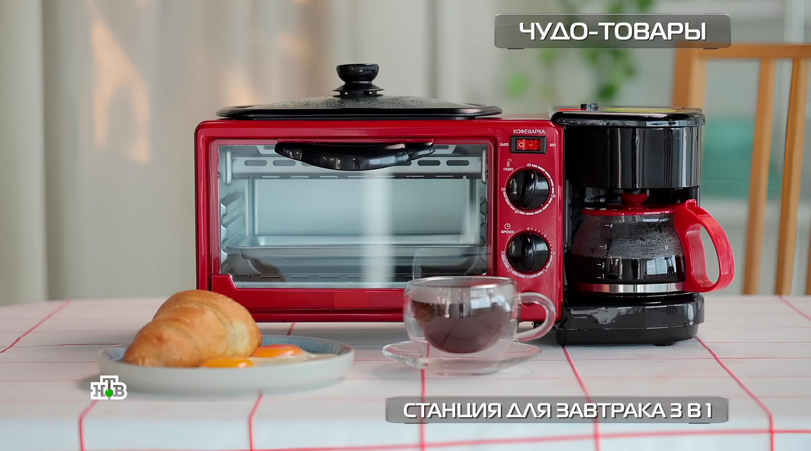 Гриль, духовка и кофеварка: компактная станция для приготовления завтрака 1 gril-duhovka-i-kofevarka-kompaktnaja-stancija-dlja-prigotovlenija-zavtraka-d41ad79.jpg