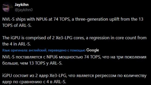 NPU6 в Intel Nova Lake позволит достичь производительности 74 TOPS при работе с ИИ