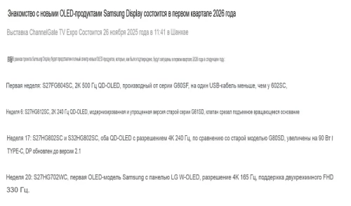 Samsung может выпустить монитор на конкурентной матрице LG WOLED в следующем году Samsung может выпустить монитор на конкурентной матрице LG WOLED в следующем году