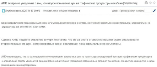 Слух: AMD повышает цены на видеокарты из-за роста цен на видеопамять