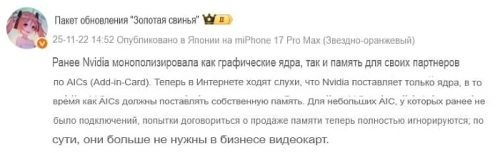 Слух: NVIDIA больше не поставляет видеопамять в комплекте с графическими процессорами