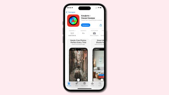Скриншот приложения Альфото в App Store на экране iPhone.