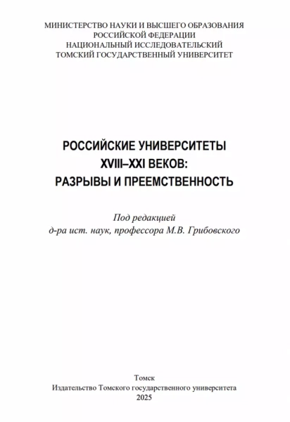 Титульная страница монографии