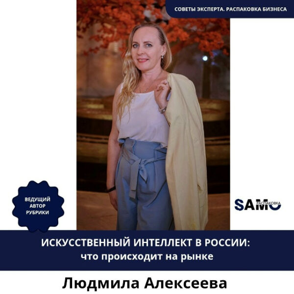 Искусственный интеллект в России: что происходит на рынке 2 2f980ad6412bb5c8f5640d76a41da266.jpg