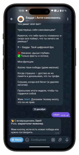 Я устал бороться с синдромом самозванца, поэтому сделал себе цифрового бро (на Python + AI)